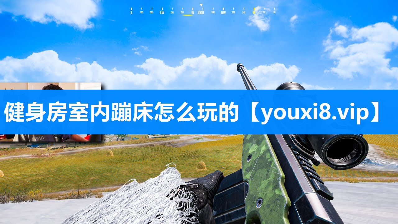 健身房室内蹦床怎么玩的